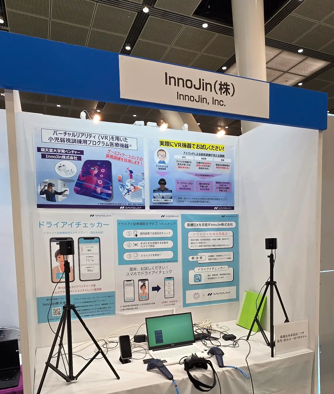 Innojin banner 3.webp