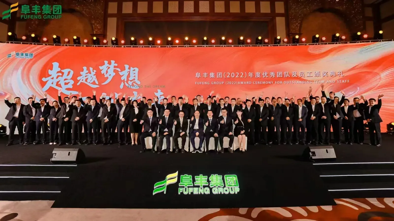 Fufeng
