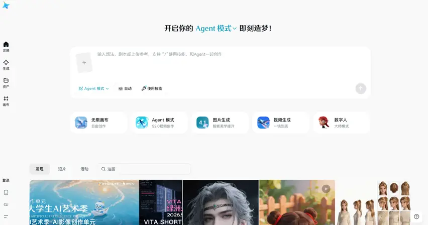 Jimeng AI Review: ByteDance’s AI-Powered Text-to-Video creation platform-003