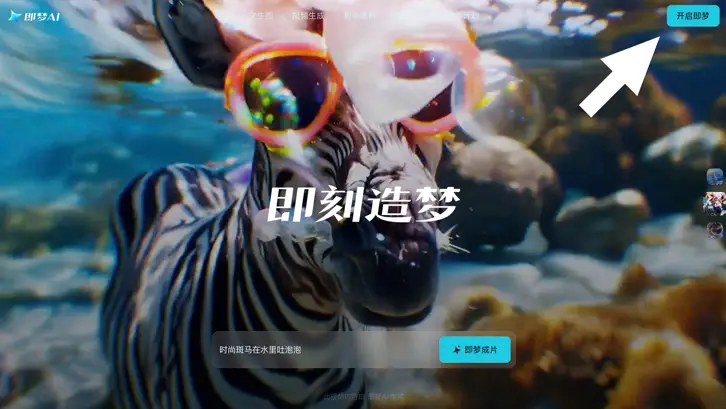 Jimeng AI Review: ByteDance’s AI-Powered Text-to-Video creation platform-005