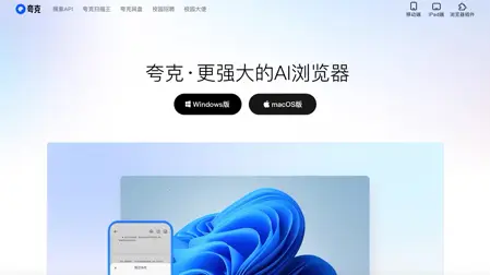 Đánh giá Quark AI Assistant: Vũ khí chiến lược mới của Alibaba-002