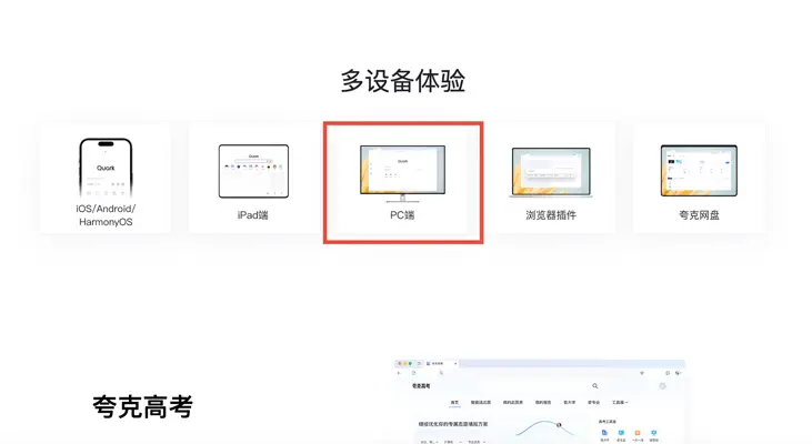 Đánh giá Quark AI Assistant: Vũ khí chiến lược mới của Alibaba-003