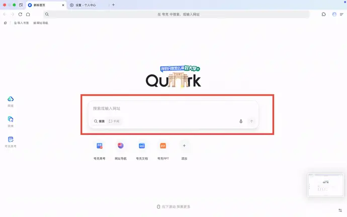Đánh giá Quark AI Assistant: Vũ khí chiến lược mới của Alibaba-005